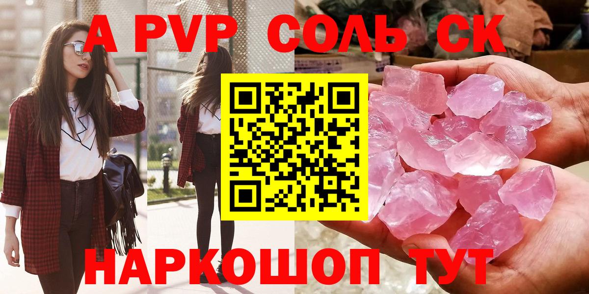 A PVP СК Полысаево