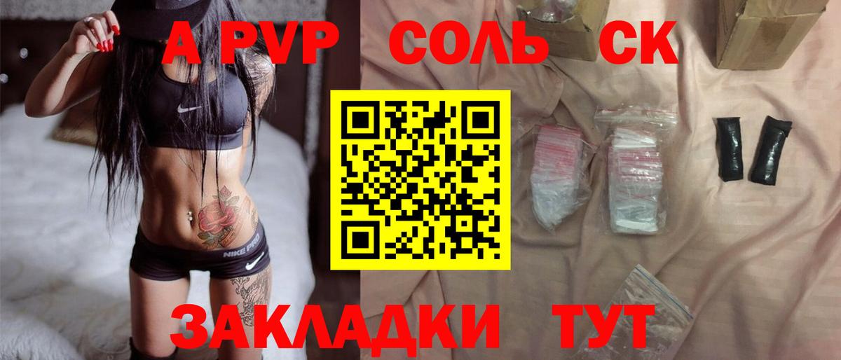 Alfa_PVP VHQ  А ПВП мука  Альфа ПВП Crystall  Полысаево  Вход с VPN 