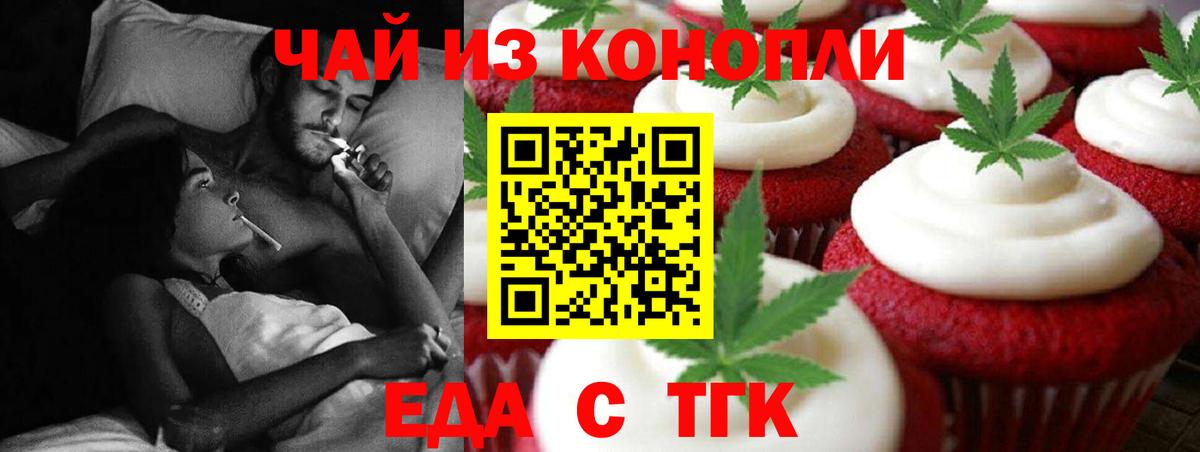 Canna-Cookies конопля Полысаево