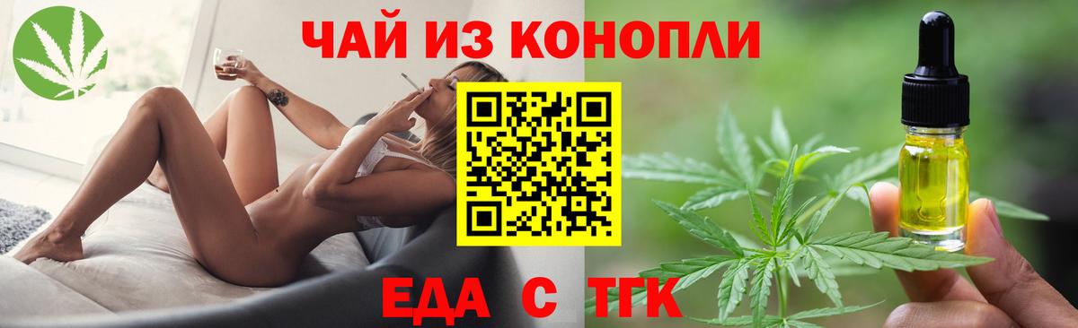 Cannafood конопля  Вход с VPN  Полысаево 