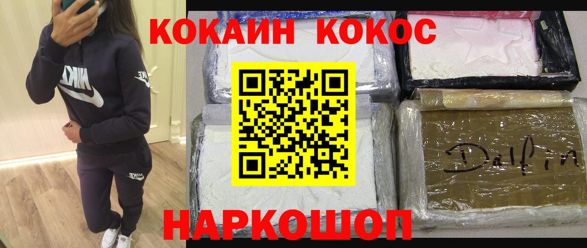Cocaine 98%  КОКАИН  Полысаево  Вход с VPN  купить наркотик  Cocaine Колумбийский 