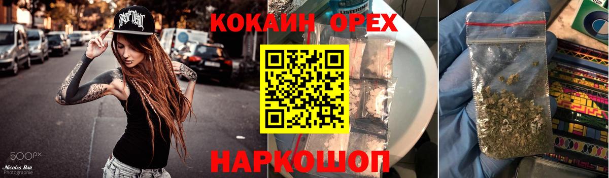 Cocaine Колумбийский Полысаево