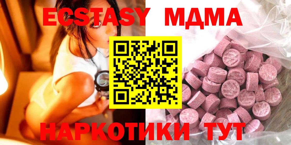 Ecstasy  Вход с VPN  Полысаево  Экстази круглые  Экстази VHQ 