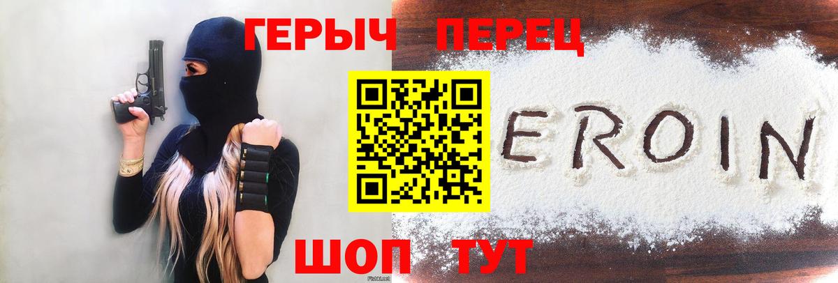 Героин Афган  Вход с VPN  Полысаево 