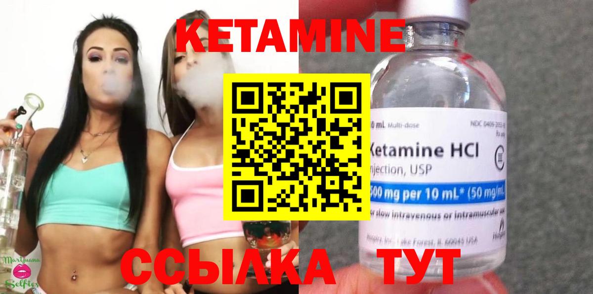 Кетамин VHQ Полысаево