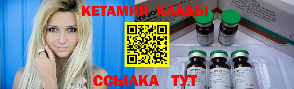 Кетамин ketamine  Вход с VPN  Полысаево 