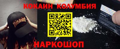кокаин премиум Гагарин