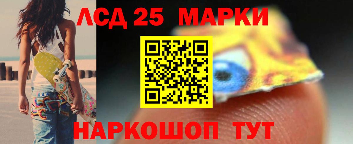 Лсд 25 экстази кислота  Вход с VPN  ЛСД экстази  LSD-25 экстази ecstasy  Полысаево 