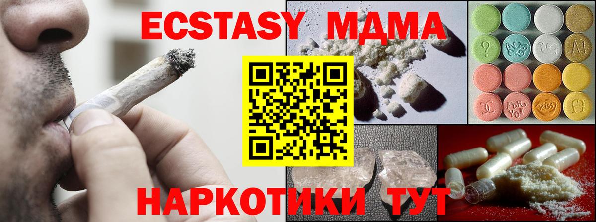МДМА VHQ  Вход с VPN  MDMA  MDMA кристаллы  Полысаево 