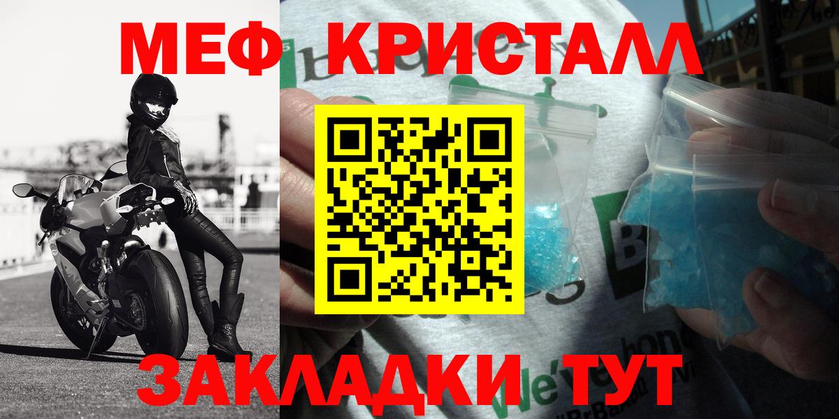 Меф  Меф 4 MMC  Вход с VPN  Полысаево  Мефедрон mephedrone 