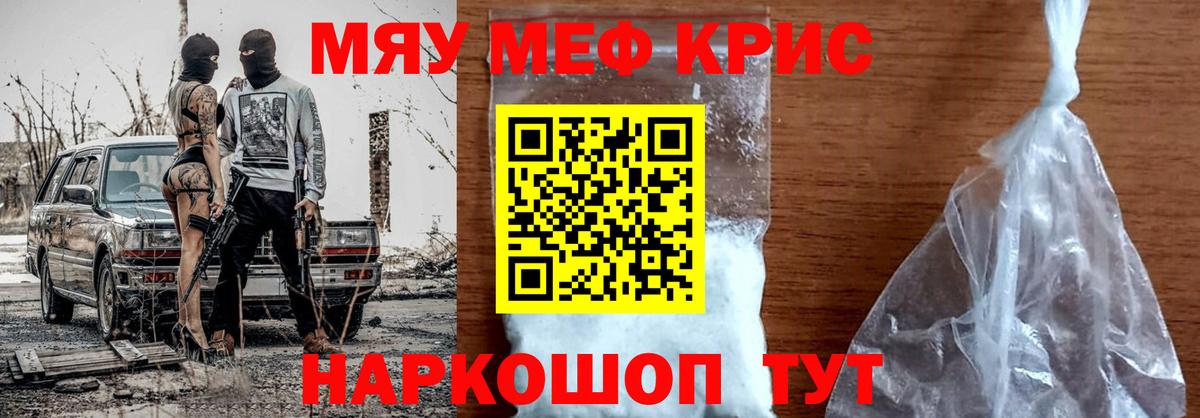 Мефедрон мука Полысаево