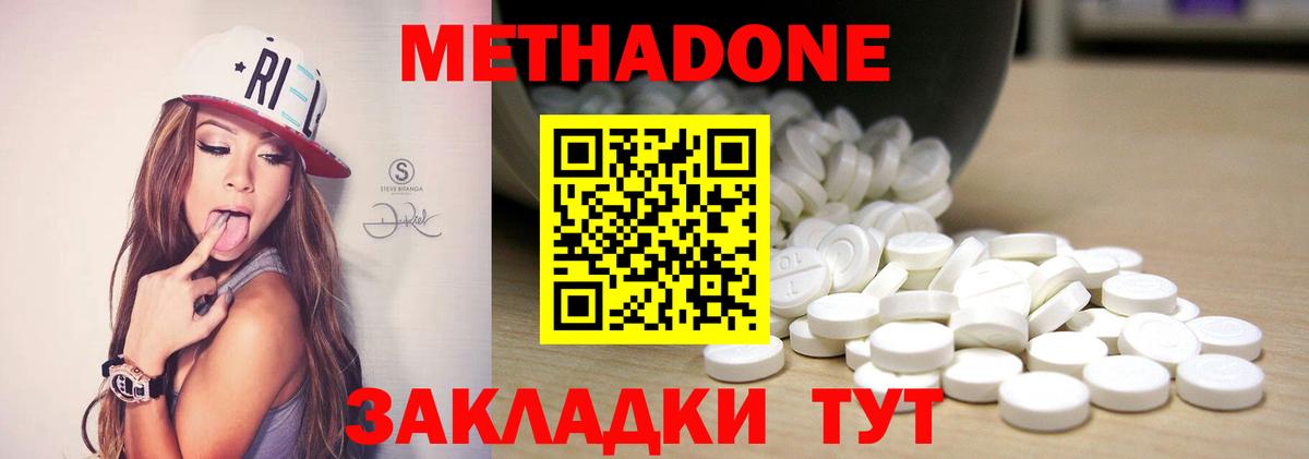 мега ТОР  Вход с VPN  МЕТАДОН кристалл  Полысаево  МЕТАДОН methadone 