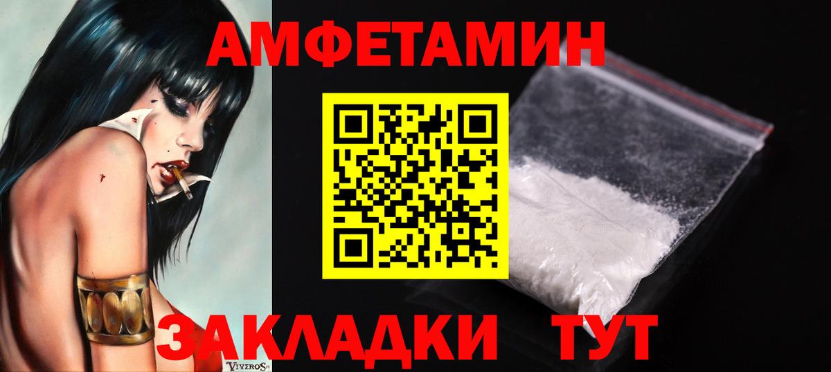 Полысаево  Первитин пудра  Вход с VPN  Первитин пудра 