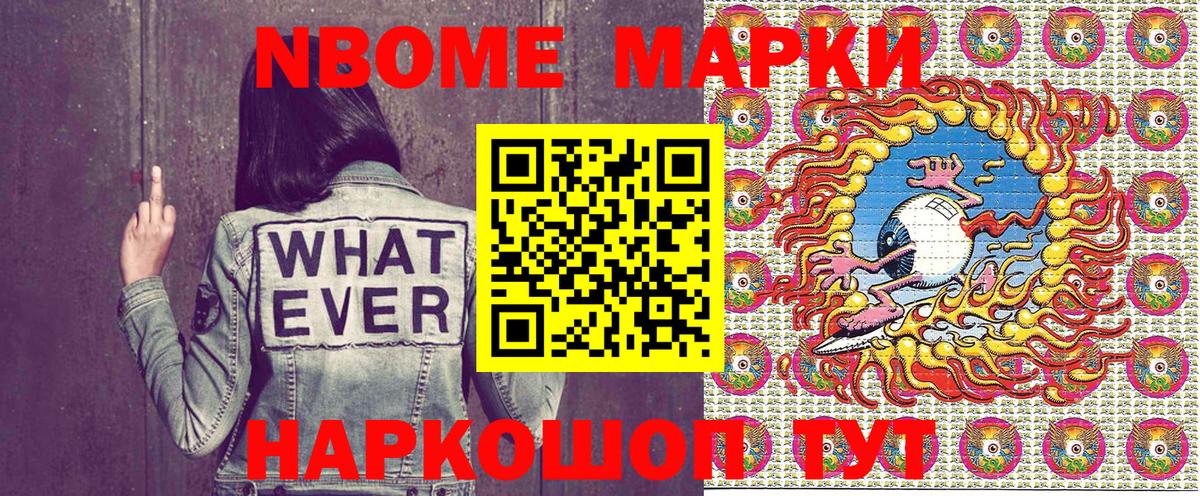 Полысаево  Марки N-bome  Вход с VPN  Марки 25I-NBOMe 1,5мг  Марки 25I-NBOMe 1,5мг 
