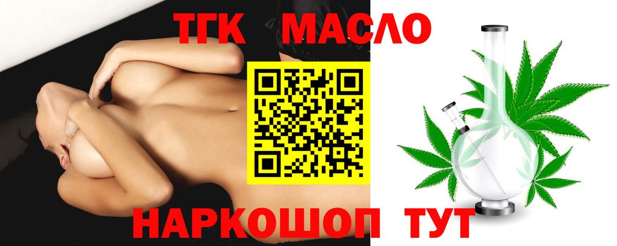 где купить наркоту  ТГК Wax  Вход с VPN  Полысаево 
