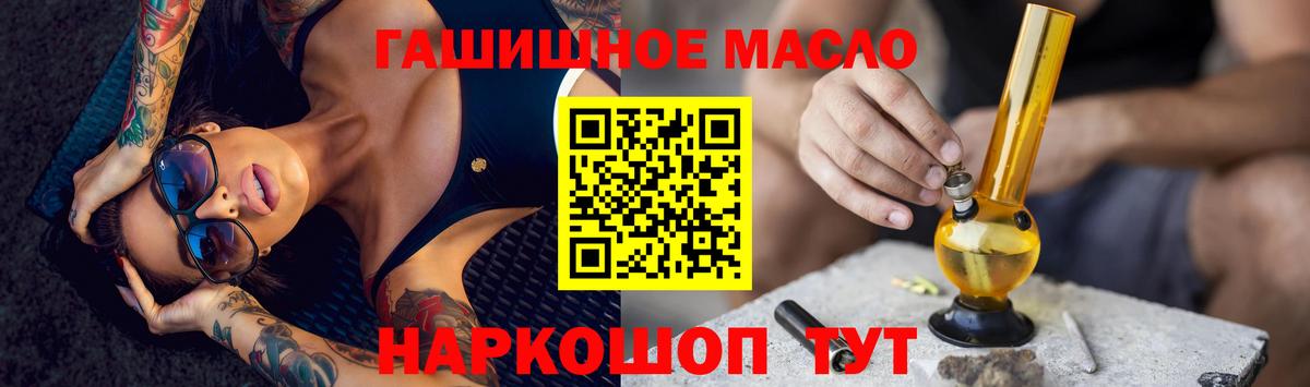 ТГК гашишное масло Полысаево